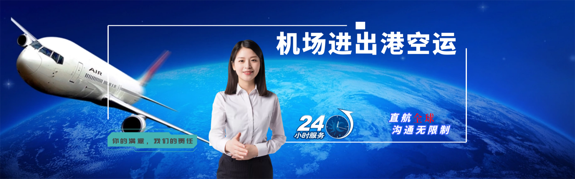 兴仁到北京物流公司-兴仁至北京物流专线-兴仁空运到北京-优时通物流有限公司