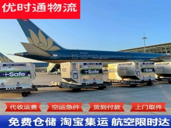 兴仁到北京空运加急专线